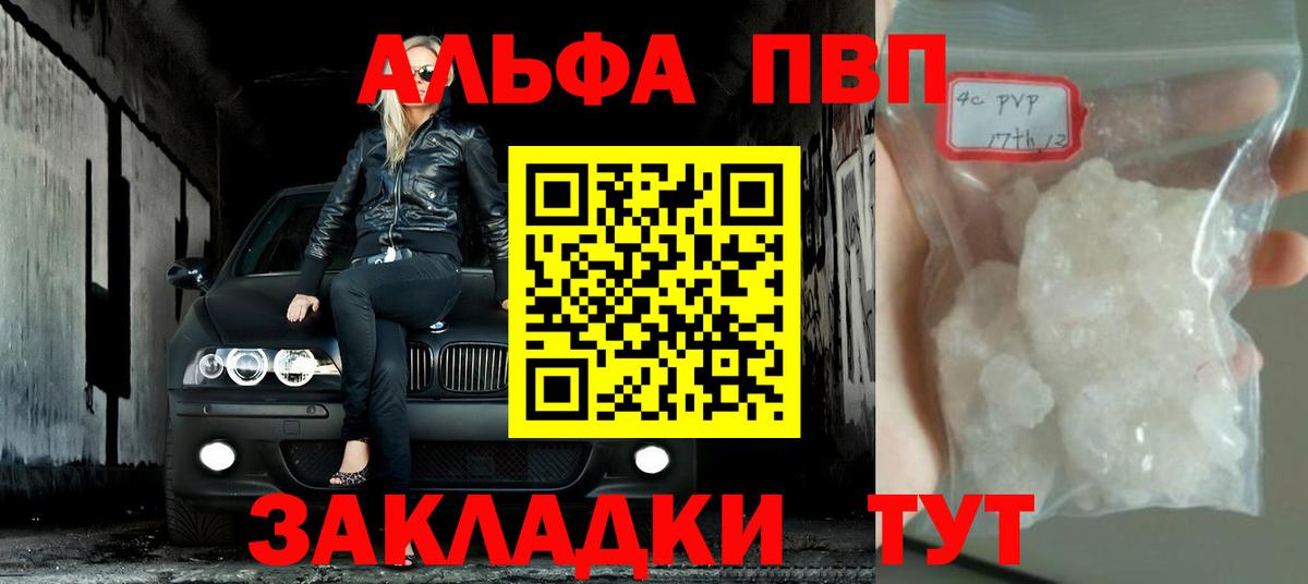 A-PVP крисы CK  A-PVP крисы CK  Острогожск  Вход с VPN  Alpha-PVP кристаллы 