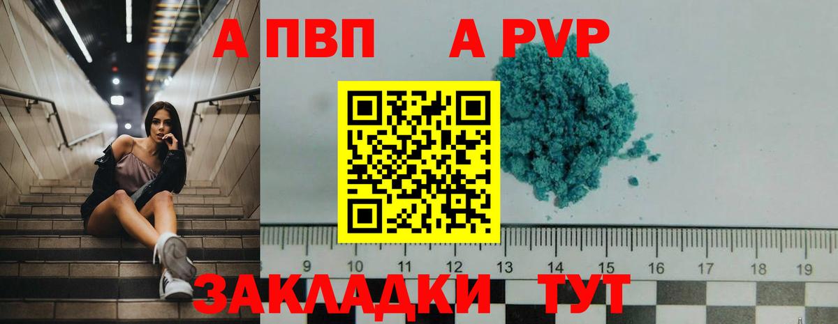 Alpha-PVP мука Острогожск