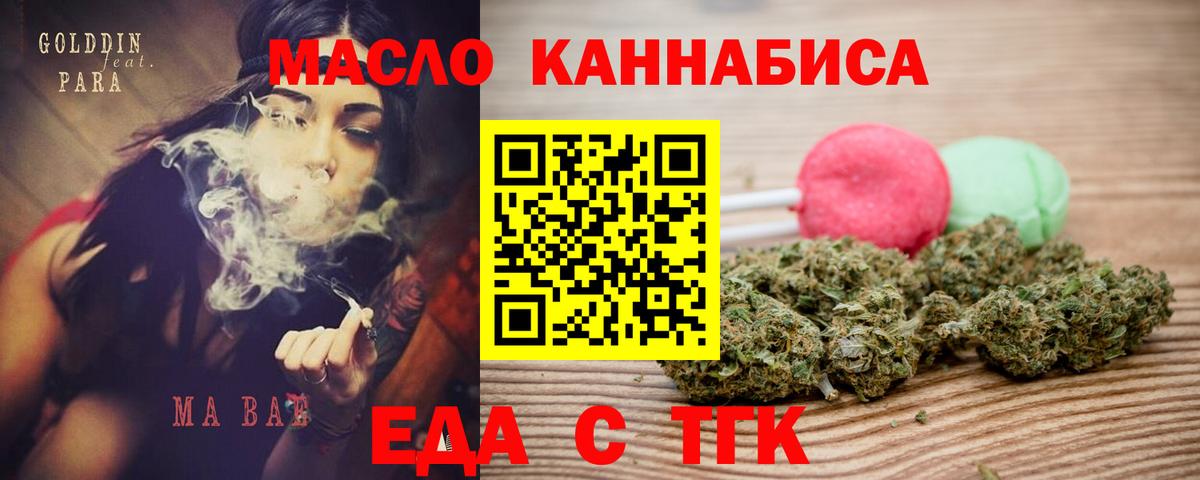 Острогожск  Еда ТГК марихуана  Вход с VPN 