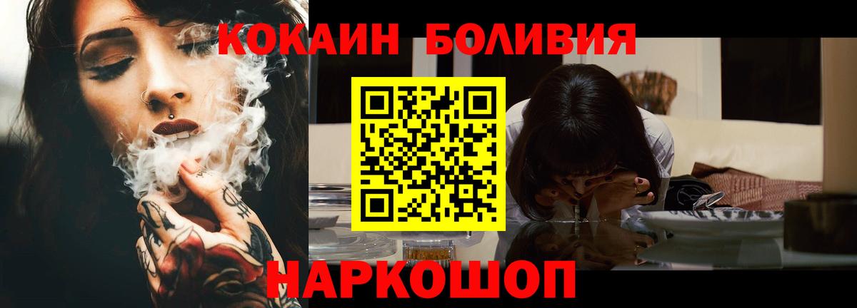 Кокаин Fish Scale Острогожск