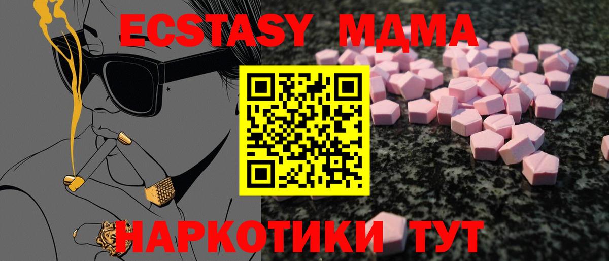 Острогожск  Экстази XTC  Вход с VPN  купить   ЭКСТАЗИ XTC  ЭКСТАЗИ 