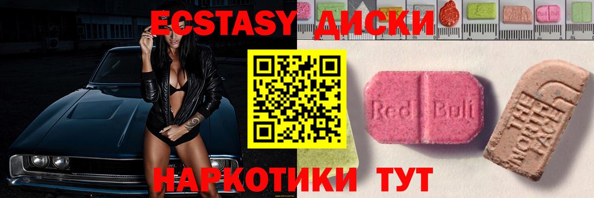 ЭКСТАЗИ 300 mg Острогожск