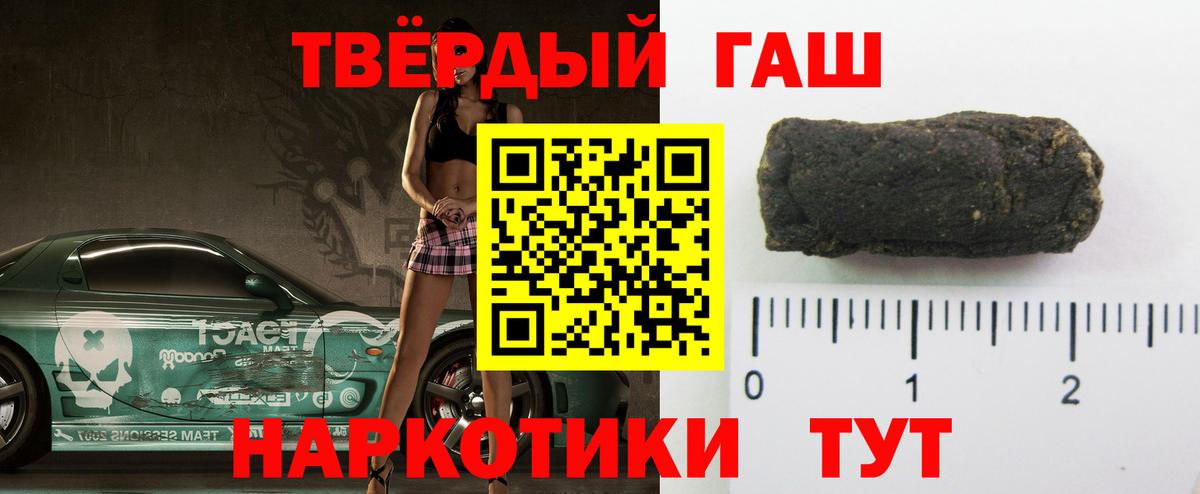 ГАШ ice o lator  Гашиш  ГАШ хэш  Острогожск  Вход с VPN 