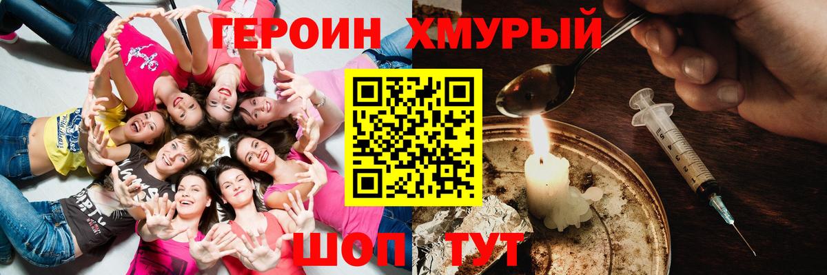 ГЕРОИН Афган  Вход с VPN  Острогожск 