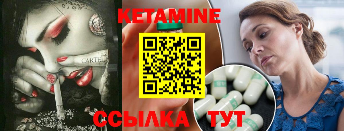 Острогожск  Кетамин VHQ  КЕТАМИН VHQ  Вход с VPN 