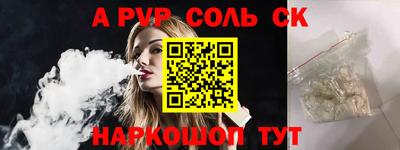 прущие крисы Севастополь