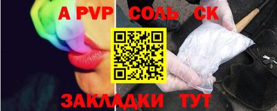 прущие крисы Севастополь