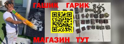 гашик Рыбинск