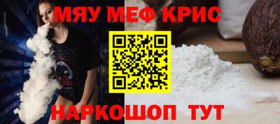 MESCALINE Северобайкальск