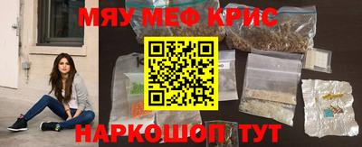 MESCALINE Северобайкальск
