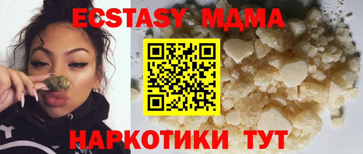 Острогожск  МДМА  Вход с VPN  MDMA молли  МДМА VHQ 