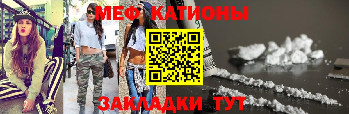 Острогожск  Меф  МЯУ-МЯУ VHQ  Вход с VPN  МЯУ-МЯУ кристаллы 