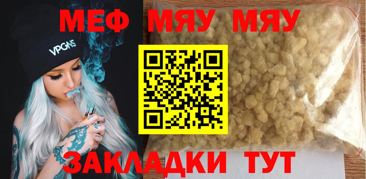 Меф кристаллы Острогожск