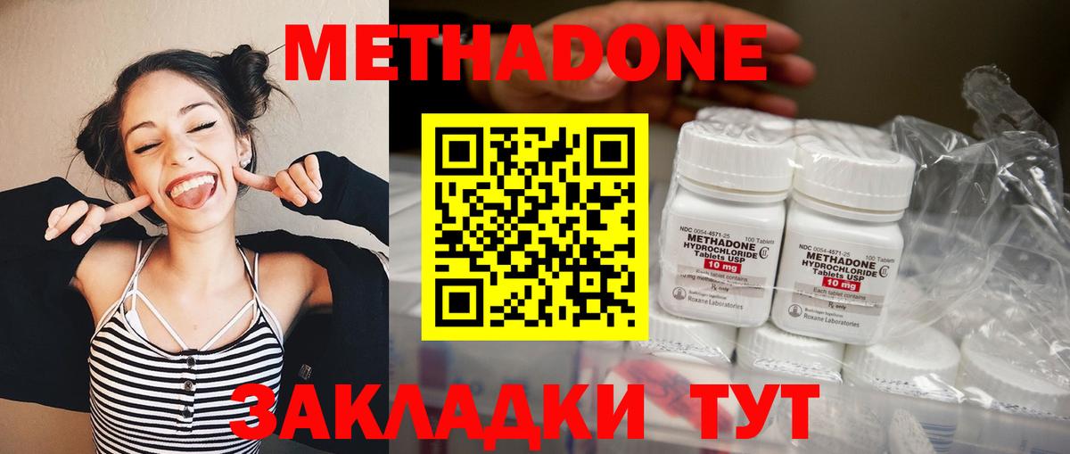 МЕТАДОН мёд Острогожск