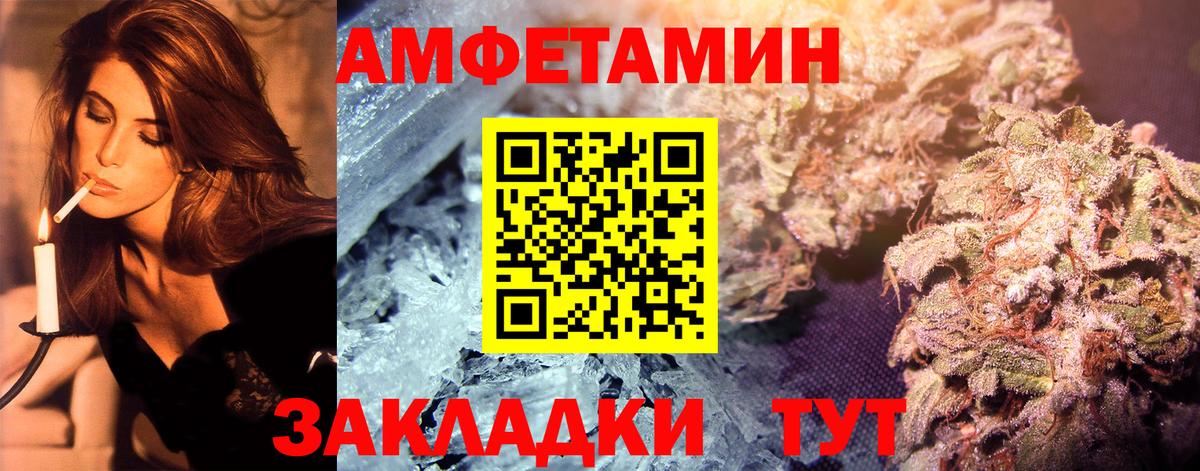 МЕТАМФЕТАМИН винт Острогожск