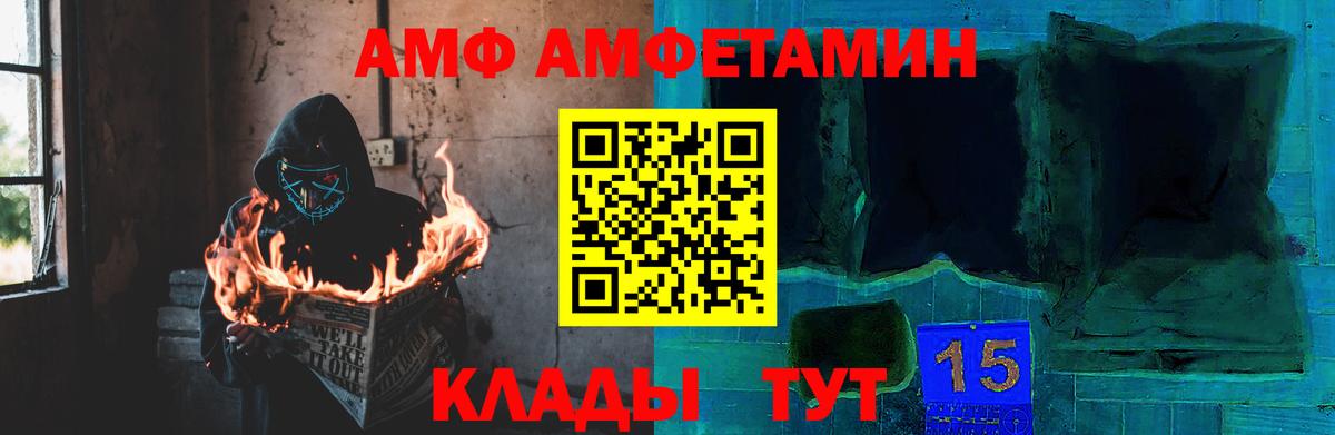 Острогожск  Метамфетамин пудра  МЕТАМФЕТАМИН  Вход с VPN 