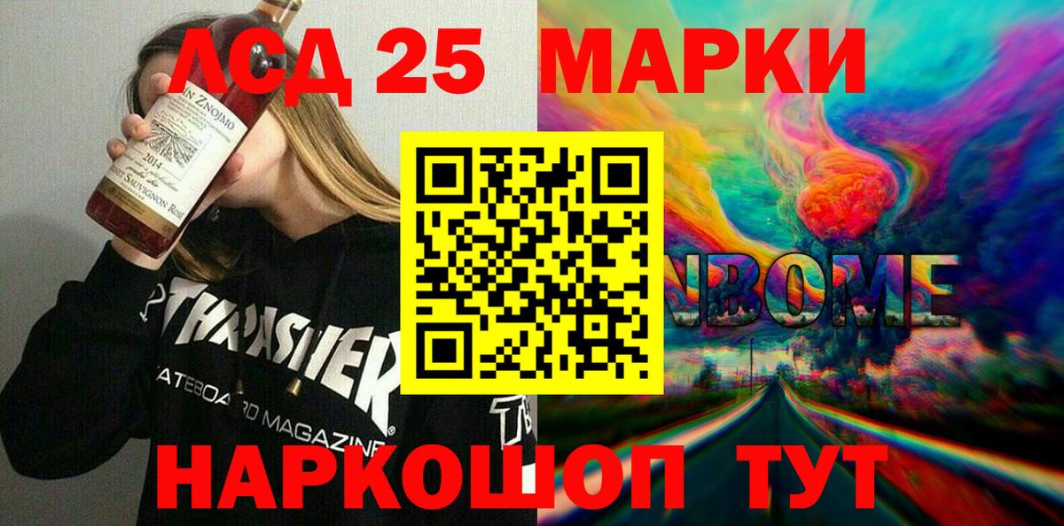 Острогожск  Марки N-bome 1,8мг  Марки N-bome 1,8мг  Вход с VPN 