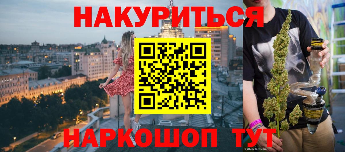 Бошки Шишки AK-47 Острогожск